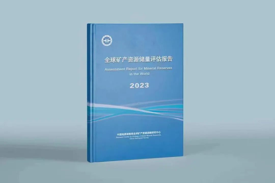 鋰礦儲量近1.35億噸！自然資源部發布全球礦產資源儲量評估報告