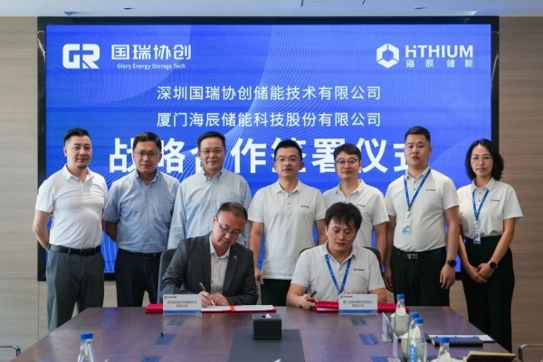 規(guī)模達1GWh！海辰儲能與國瑞協創(chuàng)簽儲能電池框架采購簽約