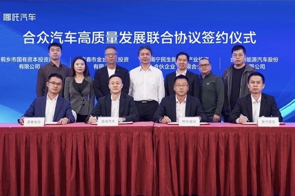 獲三家地方國(guó)資50億元“輸血”！哪吒汽車或加速?zèng)_刺IPO