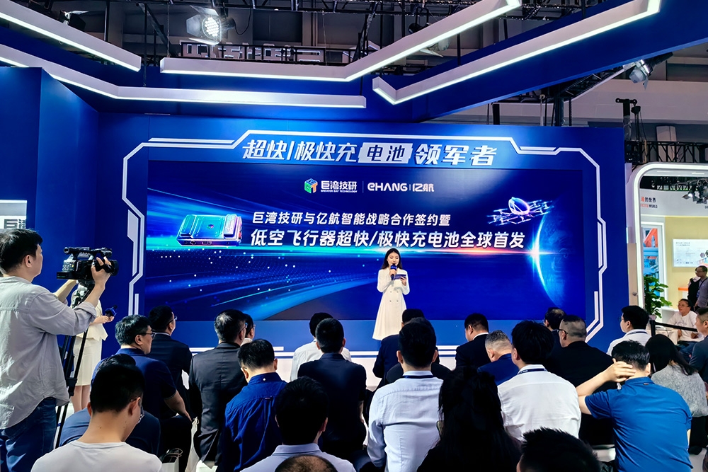 錨定低空經濟萬億級新賽道 巨灣技研與億航智能有新動作