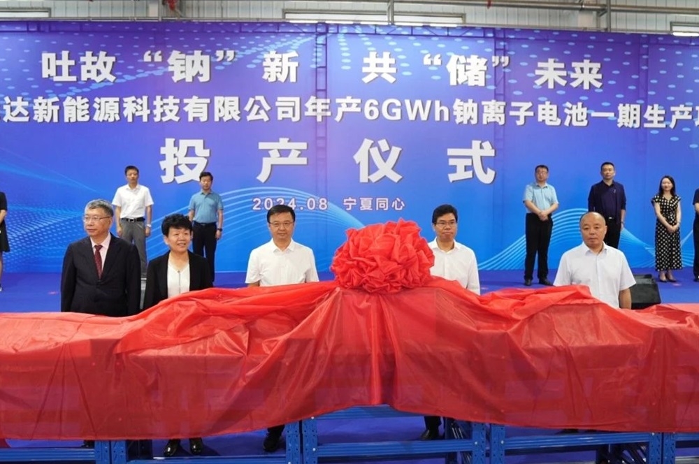 總投資35億元！安能達年產6GWh鈉電池一期生產項目投產