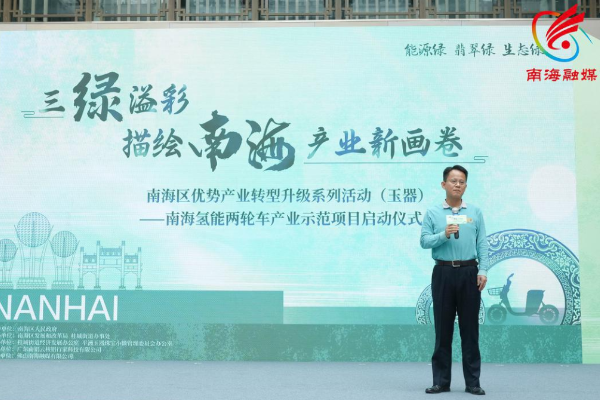 首批500輛!國內規模最大氫能兩輪車示范項目廣東佛山啟動