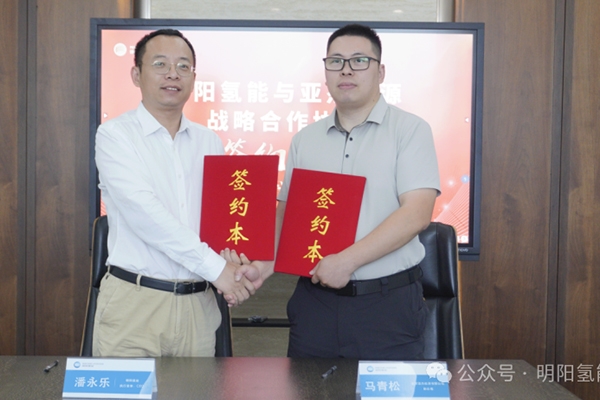 30套不低于100Nm3/h一體化設備!明陽氫能與亞杰能源簽約
