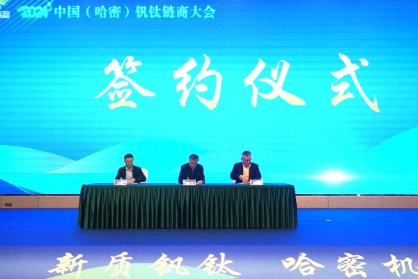 約30億元！這一全釩液流電池電解液項(xiàng)目簽約新疆哈密