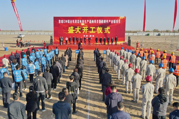 計劃投資10億！甘肅敦煌全釩液流電池生產基地項目開工