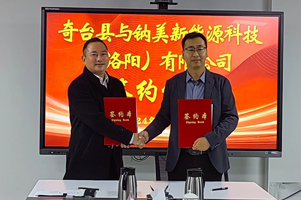 5億元！鈉美新能源1GWh鈉離子電芯+2GWh電源系統(tǒng)項(xiàng)目簽約