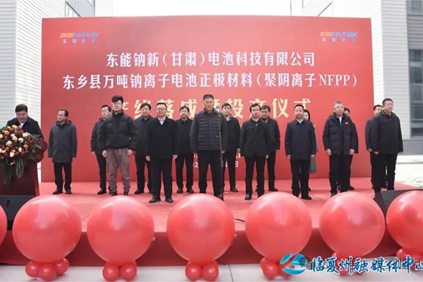 總投資5.2億！這一萬(wàn)噸鈉離子電池正極材料產(chǎn)線(xiàn)落成投產(chǎn)