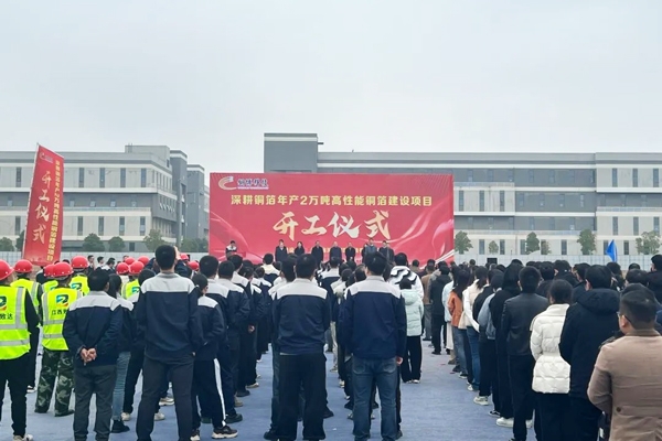【銅箔周報(bào)】銅博科技年產(chǎn)2萬(wàn)噸高性能銅箔項(xiàng)目開(kāi)工！諾德股份復(fù)合集流體項(xiàng)目取得重大突破