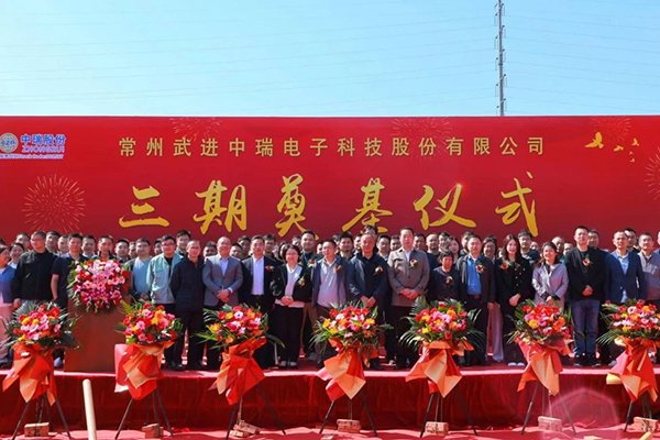 超10億！中瑞股份大圓柱系列鋰電池精密結構件項目開工
