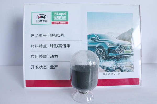 50億！龍蟠科技獲楚能新能源磷酸鐵鋰采購訂單
