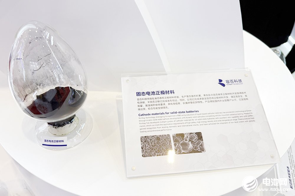 容百科技：2030年將實現全固態體系上車規模化應用