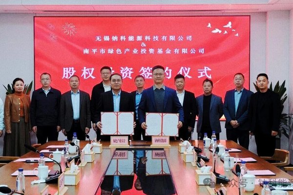 鈉科能源完成數(shù)千萬元A輪戰(zhàn)略融資 夯實(shí)鈉電材料產(chǎn)能布局