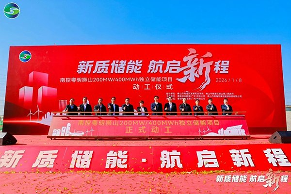 總投資6億元！廣東佛山首個(gè)220千伏構(gòu)網(wǎng)型獨(dú)立儲(chǔ)能項(xiàng)目開工