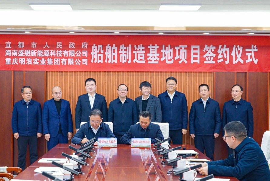 總投資25億元！年產(chǎn)48艘！兩大新能源船舶項(xiàng)目落戶湖北宜昌