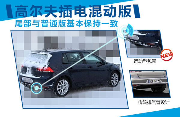 高爾夫插電混動將國產(chǎn) 有望配套三星電池
