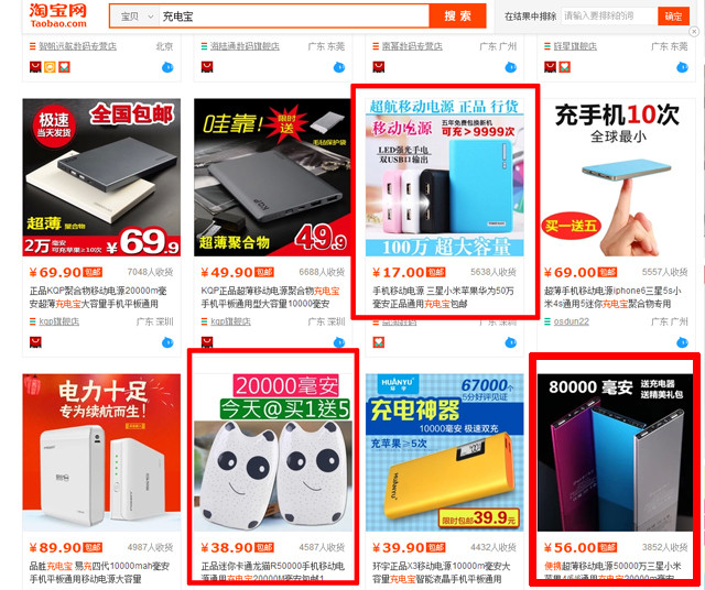 3.15該打誰的假？市售充電寶真假難辨 