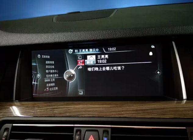 騰訊“互聯(lián)網(wǎng)+汽車”來了 寶馬QQ正式上線 