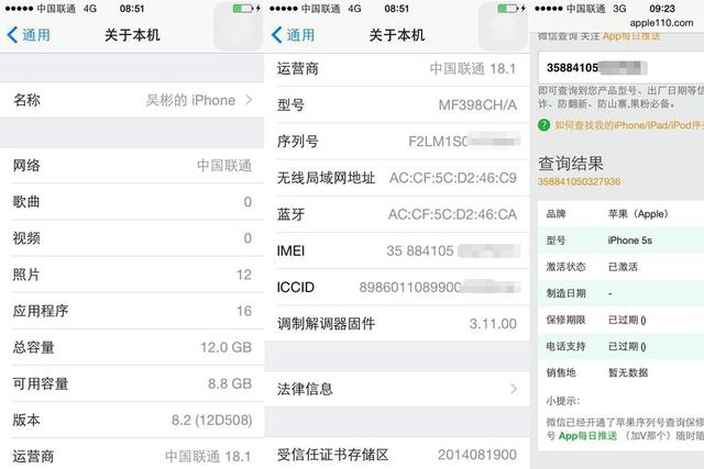 iPhone以舊換新進(jìn)中國！95成新5s只折1500元