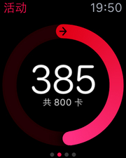蘋果applewatch評測蘋果手表評測體驗