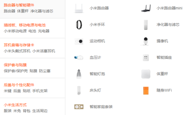 小米周邊售賣產品(騰訊科技配圖) 小米周邊售賣產品(騰訊科技配圖)