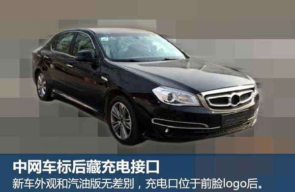 北汽紳寶將推定位于中大型旗艦電動車 與奧迪A6L同級