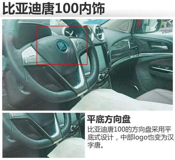 新款比亞迪唐將上市 純電動續航100公里 新款比亞迪唐將上市 純電動續航100公里
