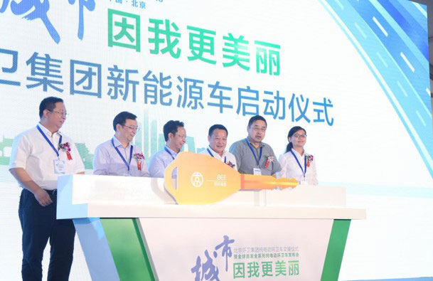 環衛市場全面覆蓋,全系純電動環衛車全球首發 環衛市場全面覆蓋,全系純電動環衛車全球首發
