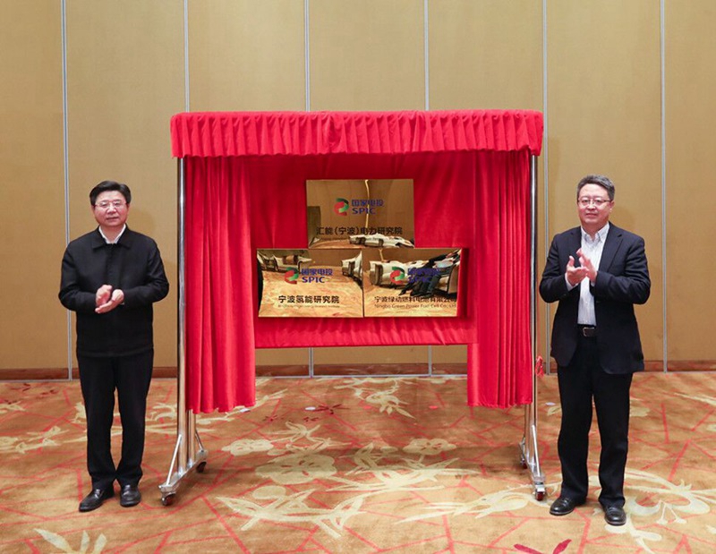 寧波與國家電投集團戰(zhàn)略合作取得階段性成果