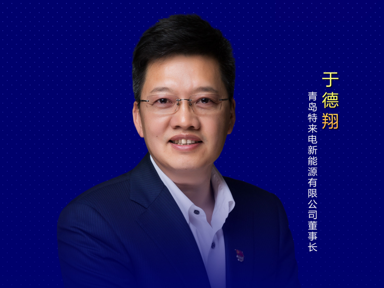 于德翔：強鏈補鏈固鏈，為行業健康生態鏈持續添磚加瓦！