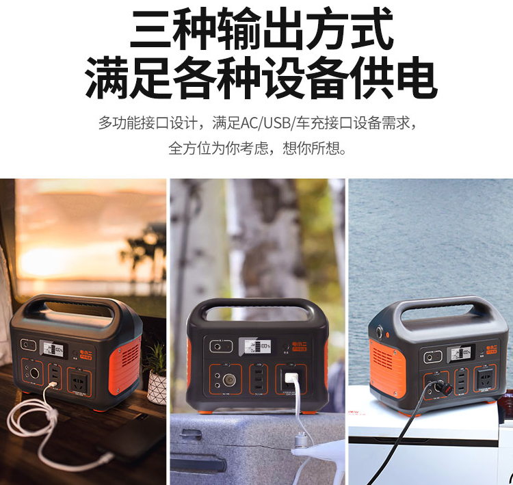 戶外能量補給站:電小二戶外電源解決戶外用電隱患 戶外能量補給站:電小二戶外電源解決戶外用電隱患