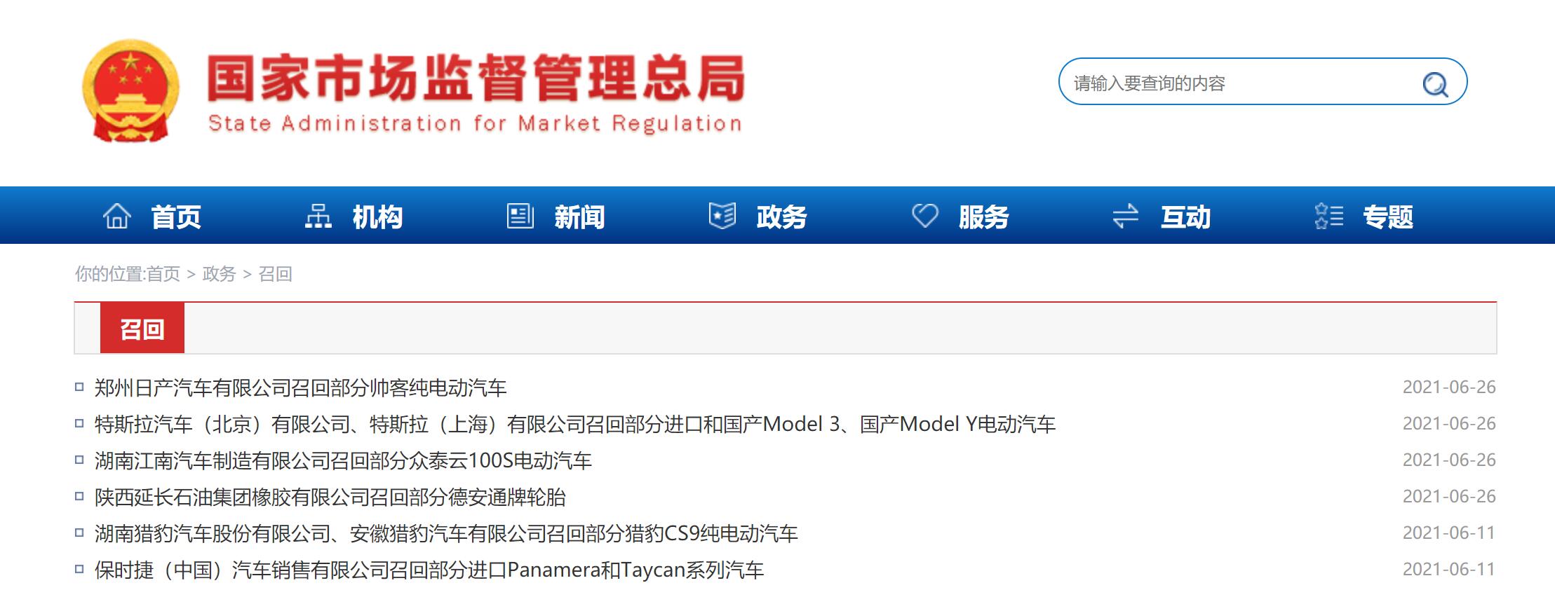 這些電動車品牌密集召回問題車輛  消除安全隱患刻不容緩！