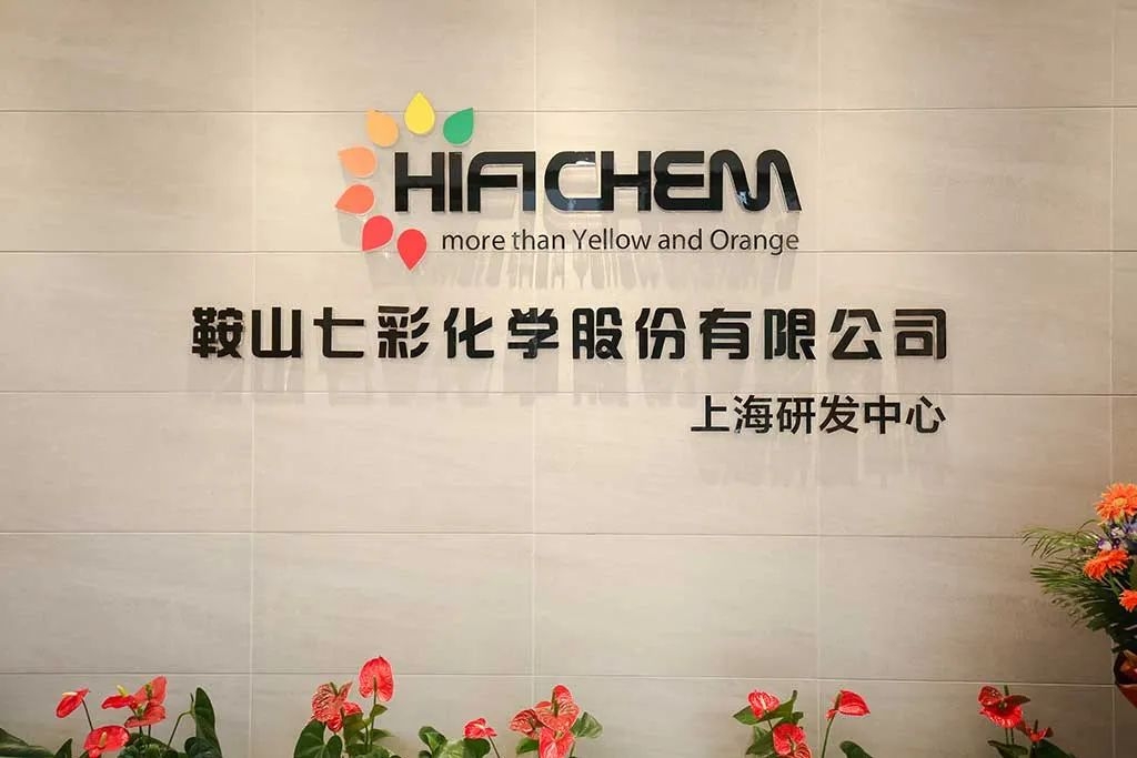 25億元！七彩化學(xué)與美聯(lián)新材擬共建鈉電池正極材料項目