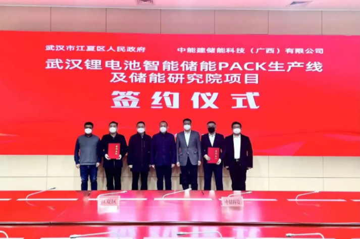 10億元！6GWh！這一儲能項目落戶湖北武漢