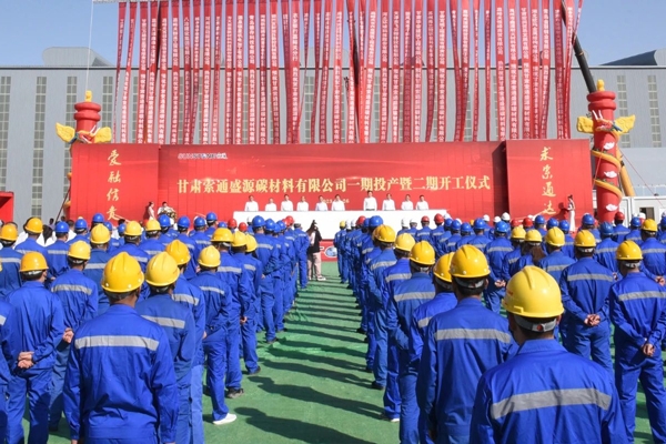24.75億元！索通發(fā)展擬在甘肅嘉峪關擴產鋰電池負極材料