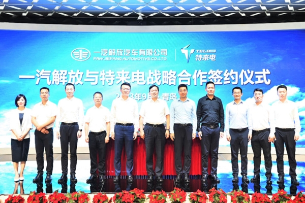 一汽解放與特來(lái)電達(dá)成戰(zhàn)略合作 推動(dòng)純電動(dòng)商用車應(yīng)用推廣