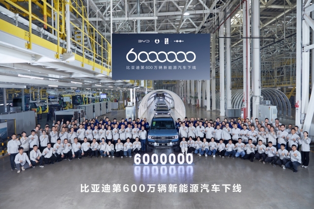 第600萬(wàn)輛新能源汽車下線，這就是比亞迪速度！