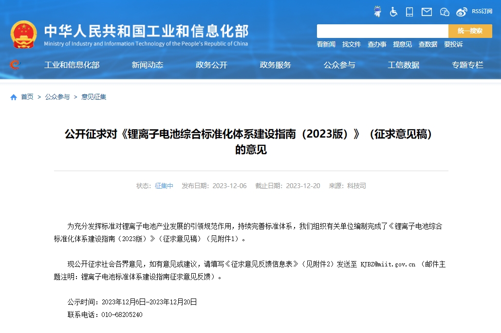 上半年鋰電池全行業(yè)營收6000億元 工信部發(fā)文推進標準體系建設(shè)