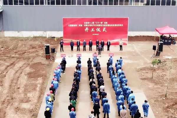 2億元！年產(chǎn)6萬噸靜壓石墨及鋰電池負(fù)極材料項(xiàng)目開工
