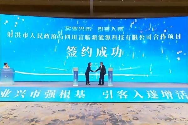 總投資約56億元！一鋰電正極材料生產(chǎn)項(xiàng)目簽約四川遂寧