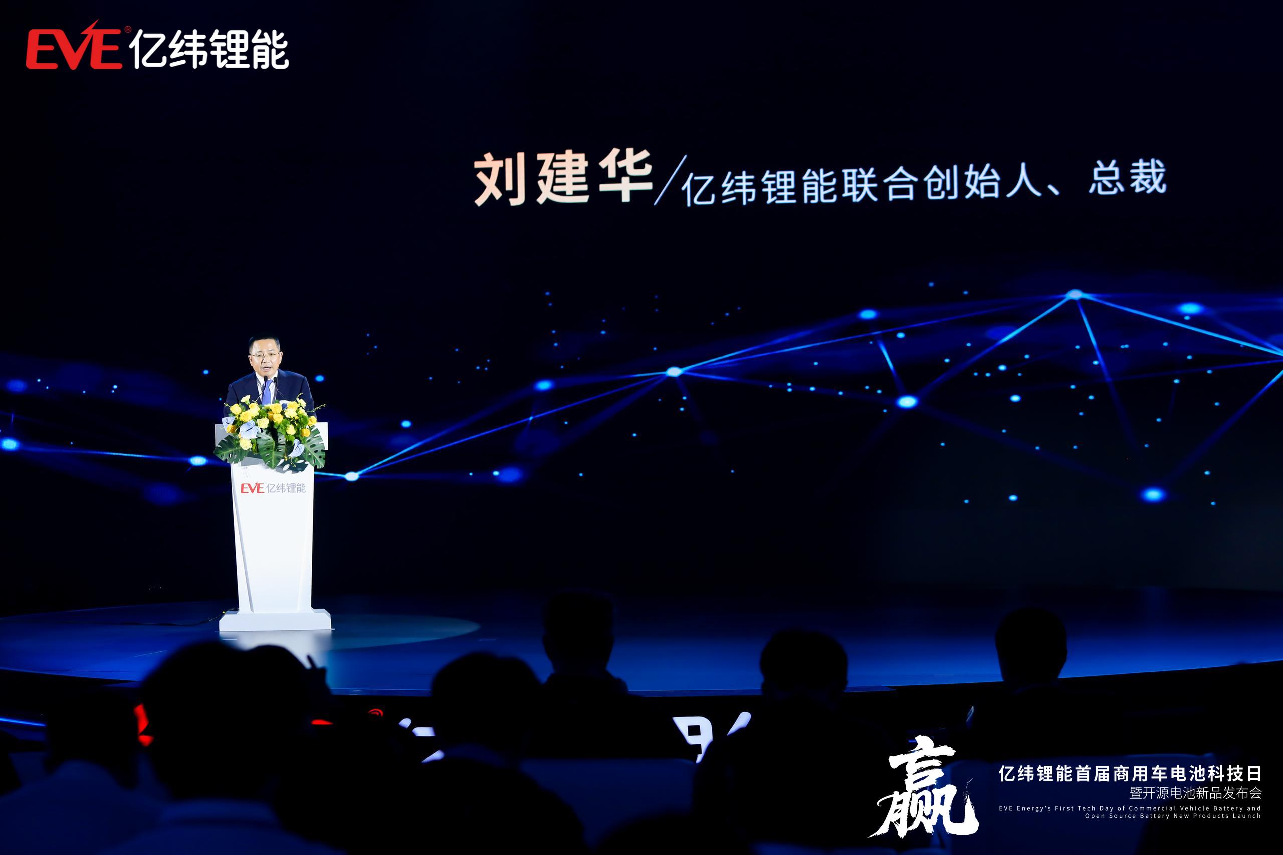 億緯鋰能聯(lián)合創(chuàng)始人、總裁劉建華