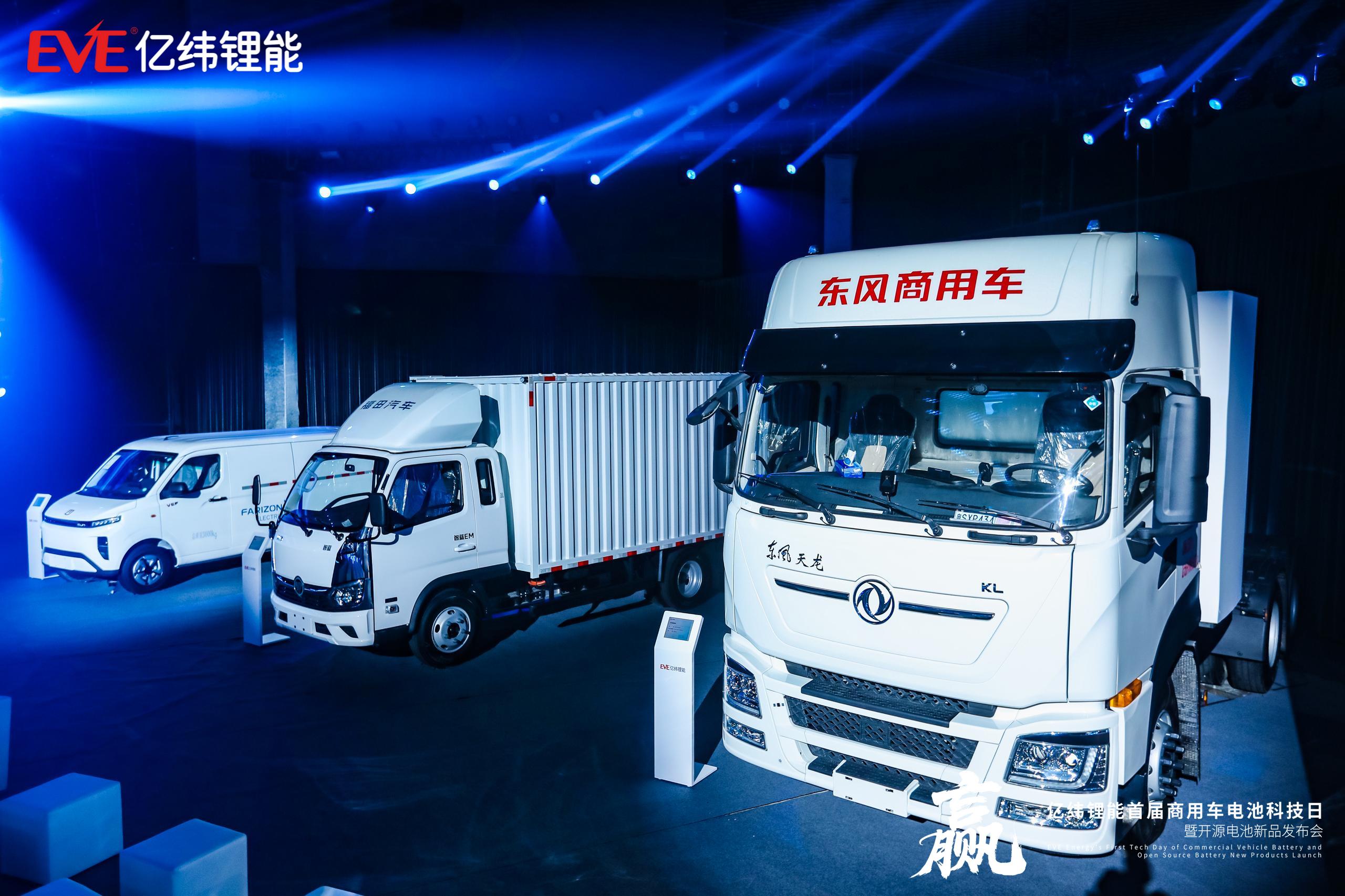 億緯鋰能商用車電池多項最新技術(shù)成果