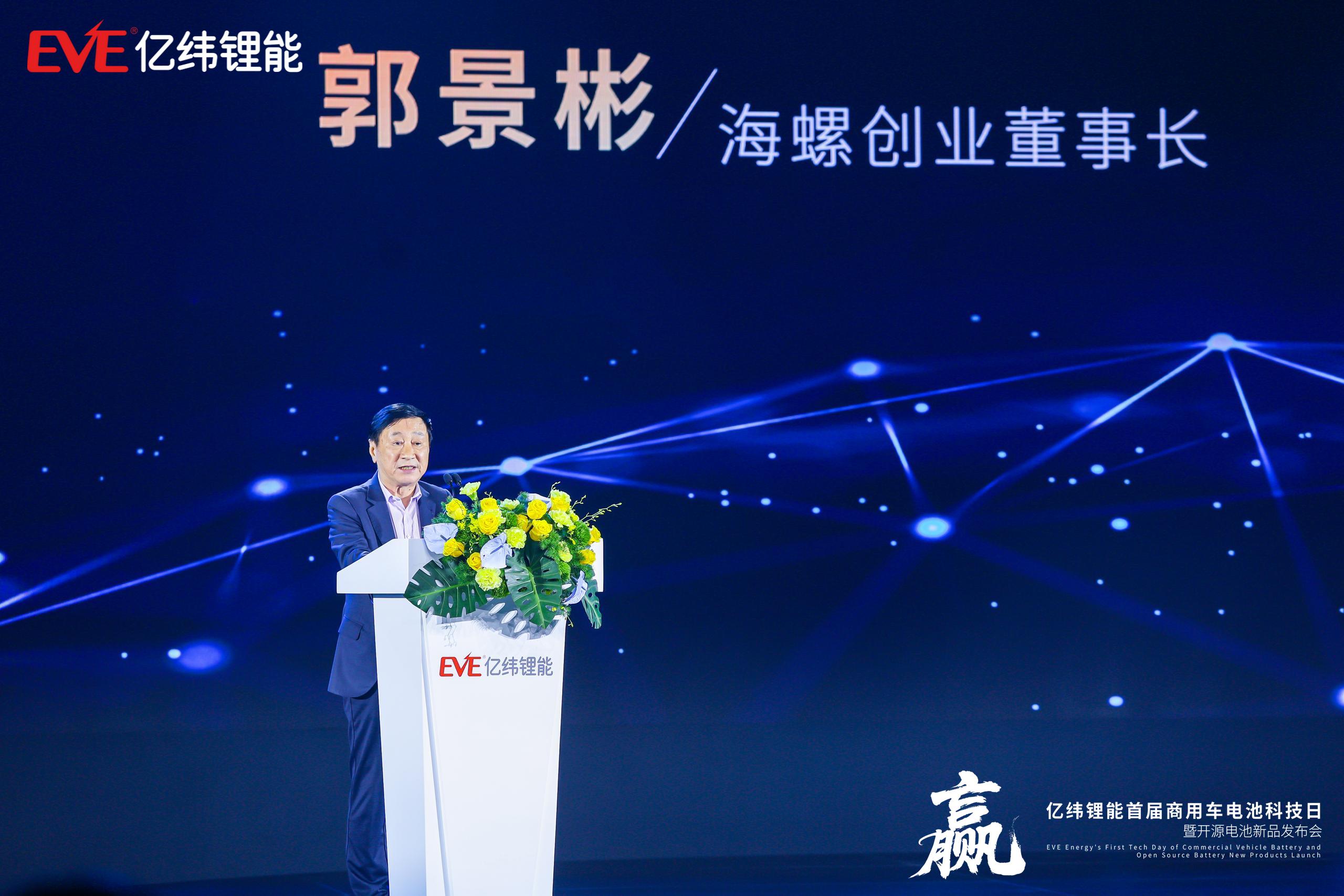 海螺創(chuàng)業(yè)董事長、海螺集團(tuán)董事郭景彬