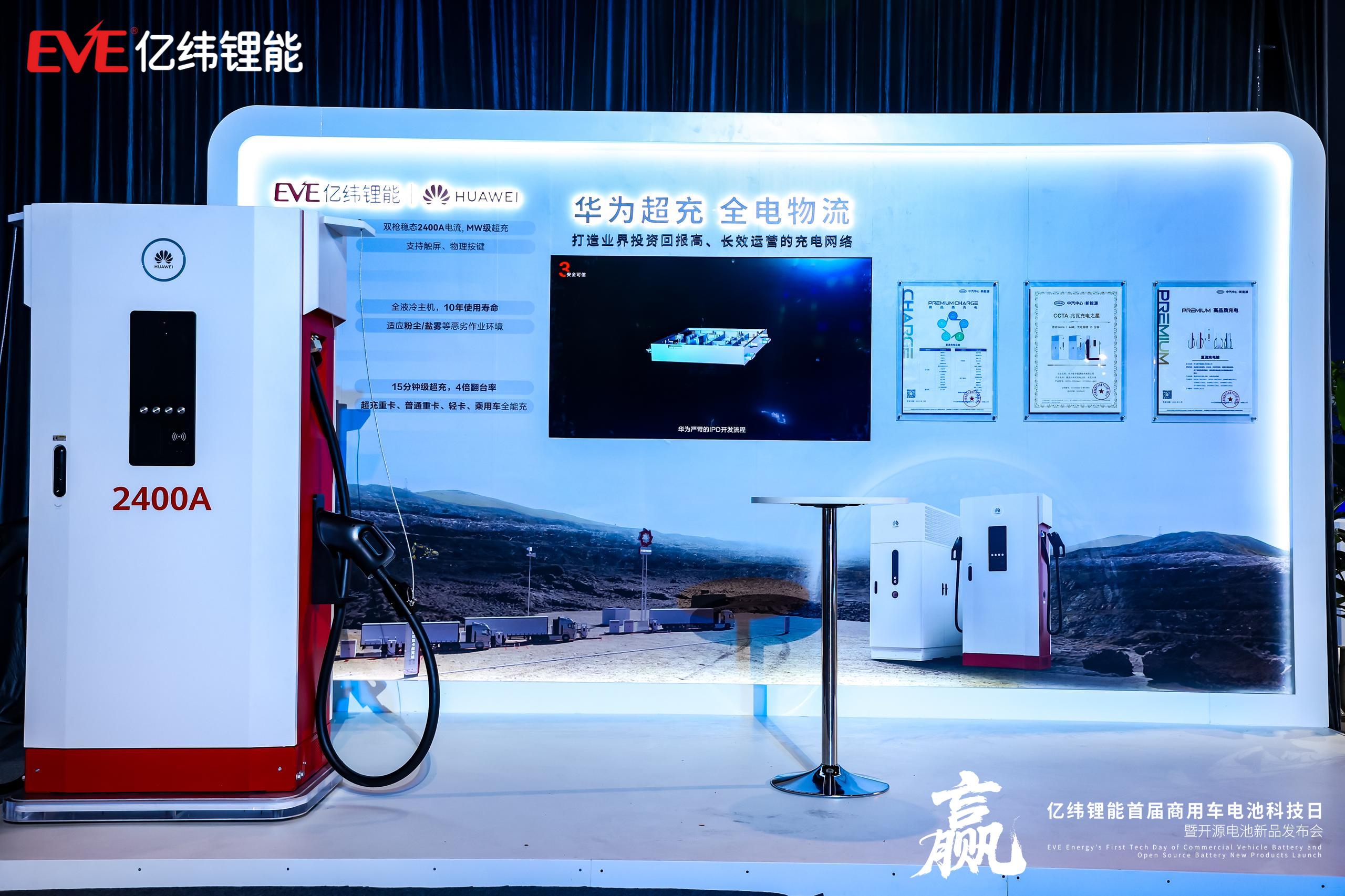億緯鋰能商用車電池多項最新技術(shù)成果