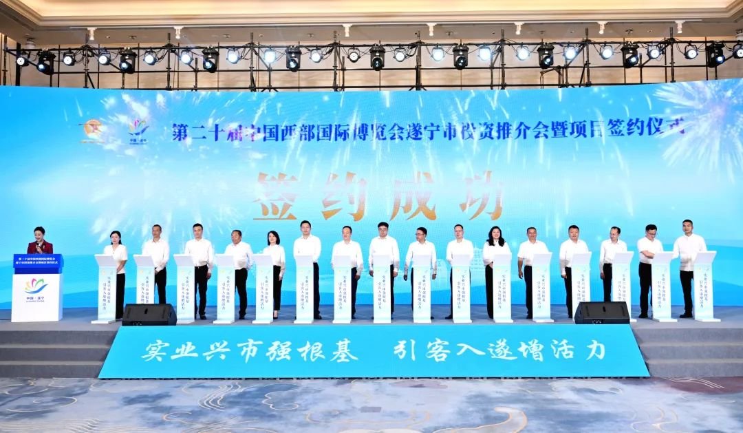 166億！四川射洪今年已簽約三大逾50億電池領域項目！