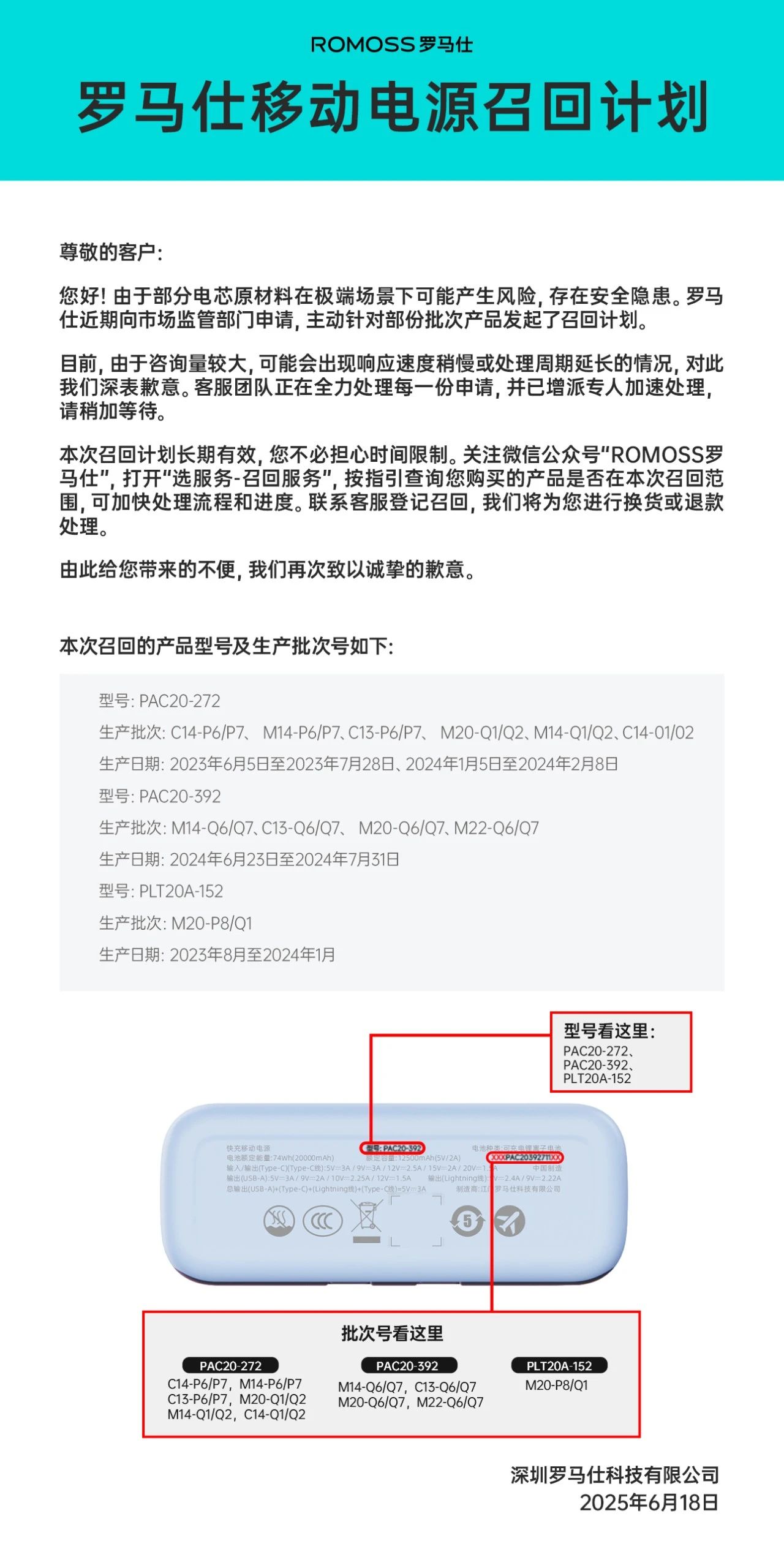 羅馬仕