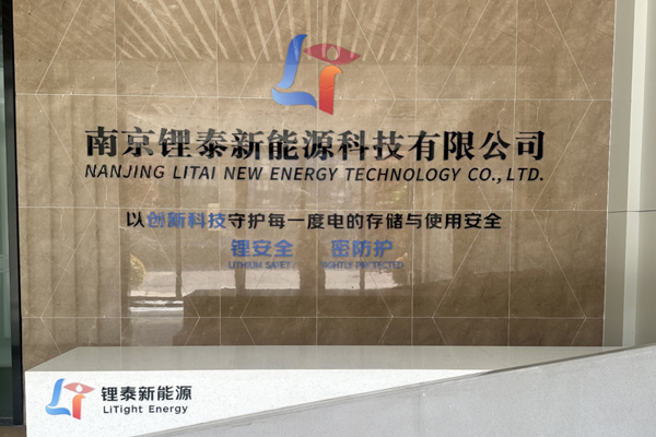 圖/鋰泰新能源