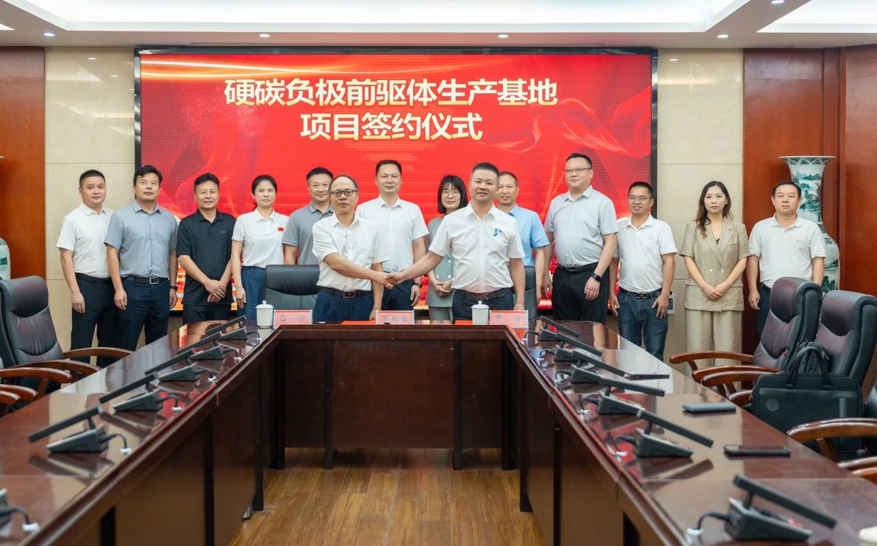 鈉能時代硬炭負極材料前驅(qū)體生產(chǎn)項目落地湖南益陽