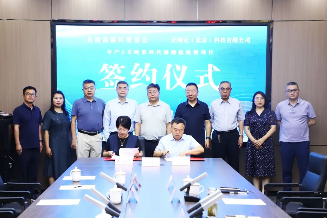 圖片來源：長治國家高新技術產(chǎn)業(yè)開發(fā)區(qū)政務信息發(fā)布平臺
