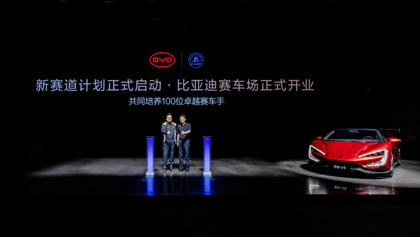 全民賽道集結(jié)！比亞迪全地形賽車場(chǎng)開(kāi)業(yè)，助力百萬(wàn)人下賽道！