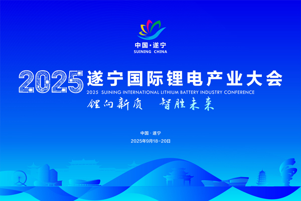 放飛新“鋰”想：千億鋰電產(chǎn)業(yè)集群等您加入